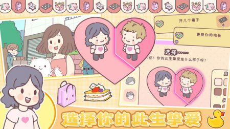 我的少女恋爱物语图4