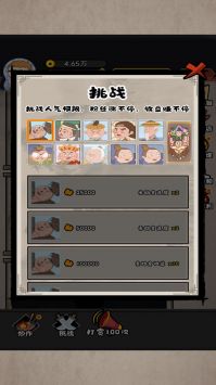 网红直播计划图1