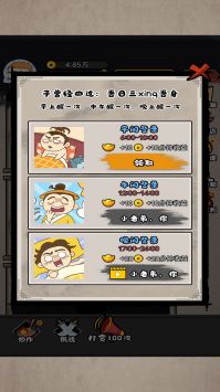 网红直播计划图3