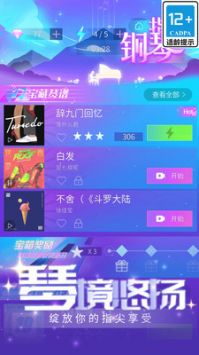 指尖钢琴图1