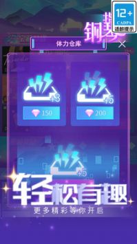 指尖钢琴图4