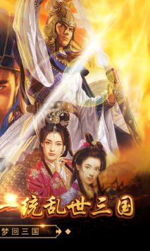 戳爆三国图2