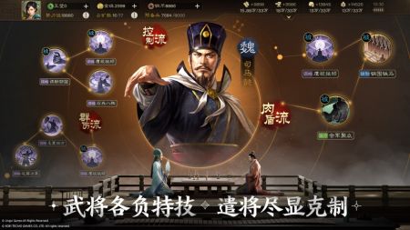 三国志战棋版安卓版图2
