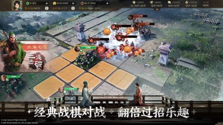 三国志战棋版安卓版图3