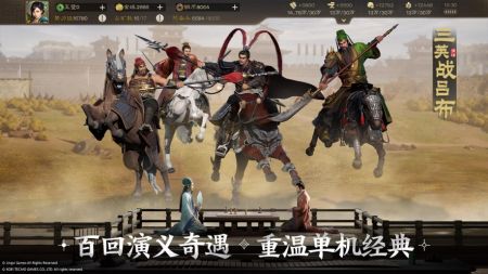 三国志战棋版安卓版图4