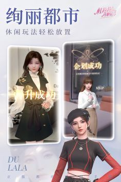 杜拉拉升职记官网图1