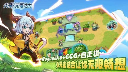代号元素之力图1