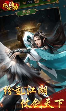 绝世神功图4