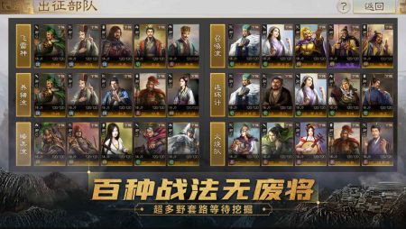 三国志战棋版官网图1