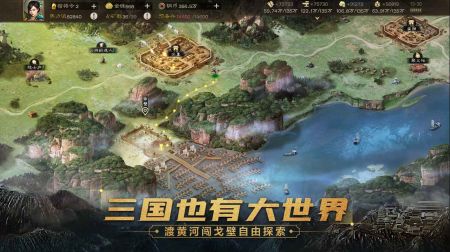 三国志战棋版官网图2