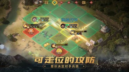 三国志战棋版官网图4