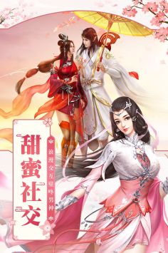 凡人飞仙传一元商城版图1