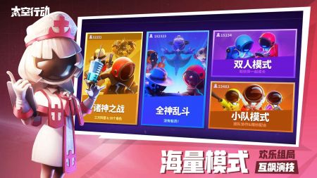太空行动太空杀图2