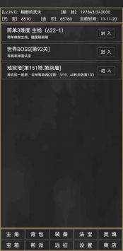 粗鄙的武夫图2