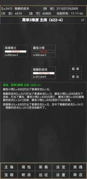 粗鄙的武夫图3