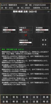 粗鄙的武夫图4