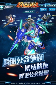 敢达决战图3