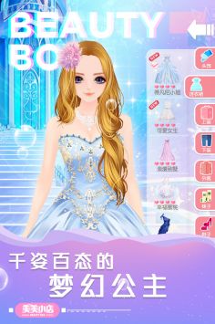 美美小店图1
