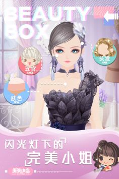 美美小店图2