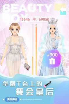 美美小店图3
