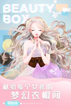 美美小店图4