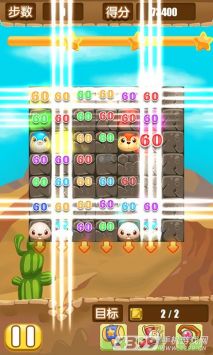 动物连连消图3