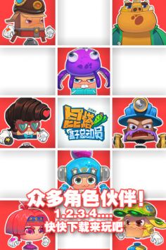 昆塔盒子总动员图1