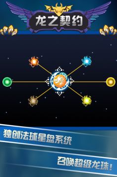 龙之契约图3