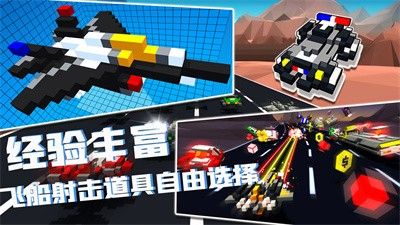 我的飞船行动图3