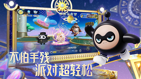 蛋仔派对网易版官方版(1)
