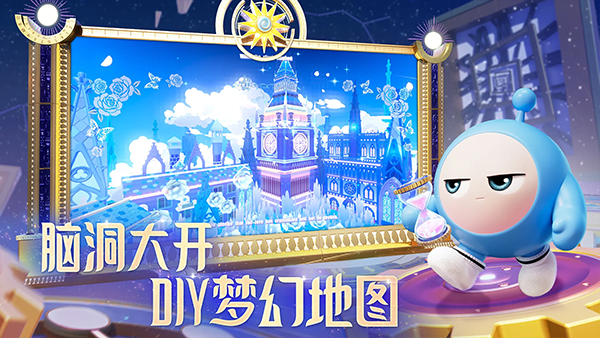 蛋仔派对网易版官方版(3)
