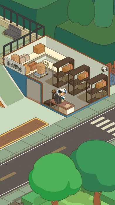 我要当房东app领红包安装图1