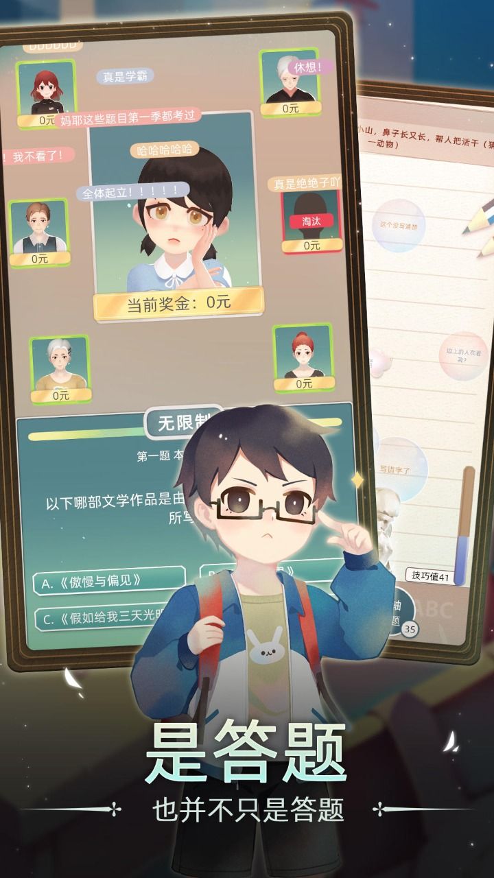 当代人生官方安卓版图1