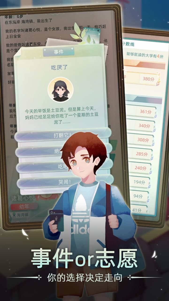 当代人生官方安卓版图3
