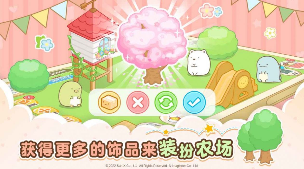 角落小伙伴的农场生活官方最新版图1