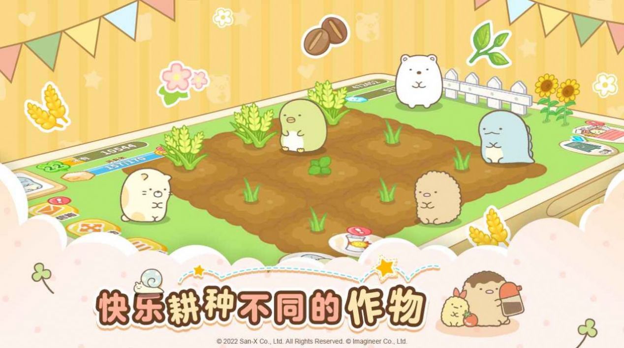 角落小伙伴的农场生活官方最新版图3