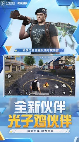 和平精英体验服图2