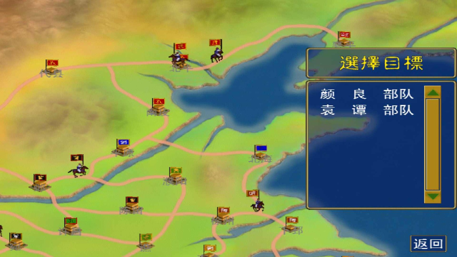 三国群英传单机版图1