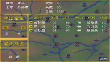 三国群英传单机版图2