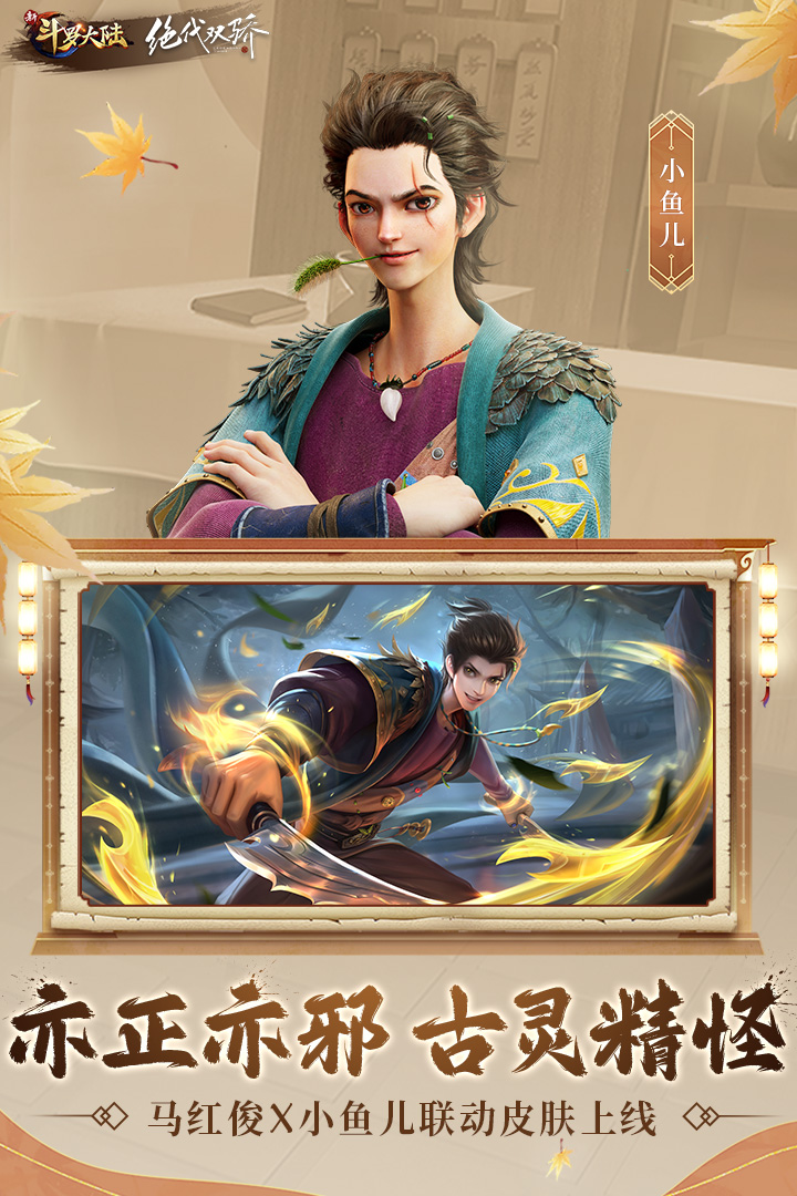 新斗罗大陆最新版图3
