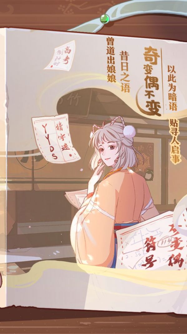 竹马胭脂铺官方正版图1