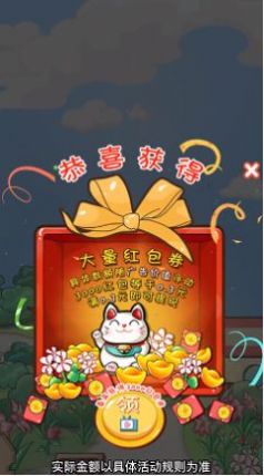 开花店拿红包官方安卓版图2