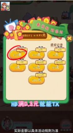 开花店拿红包官方安卓版图3