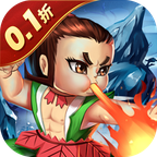 新葫蘆娃0.1折掛機版