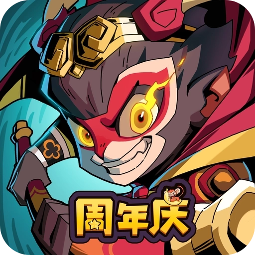 大闹天宫之猴王归来九游版官方