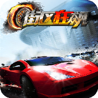 街區狂飆2023最新版