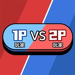 双人游乐场官方版