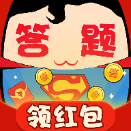 答题小超人赢红包