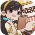 小賣部模擬器最新官方版
