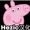 小猪佩奇的午夜中文安装